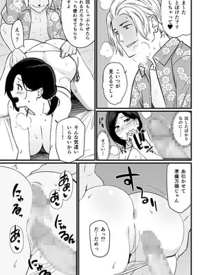 [流れもの (安堂流)] お母さんいただきます。総集編 (オリジナル)_029