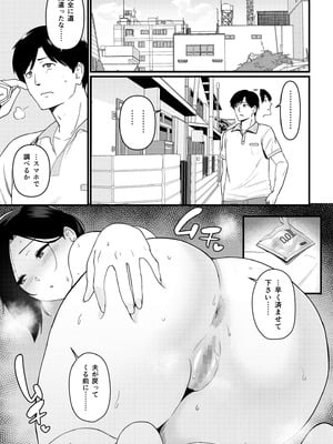 [流れもの (安堂流)] お母さんいただきます。総集編 (オリジナル)_031