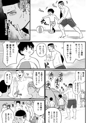 [流れもの (安堂流)] お母さんいただきます。総集編 (オリジナル)_037