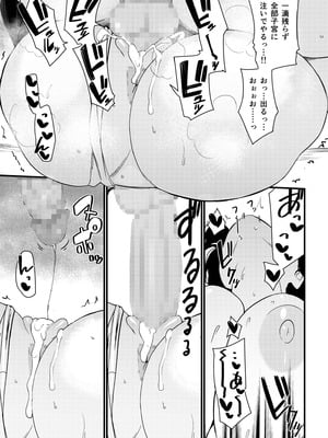 [流れもの (安堂流)] お母さんいただきます。総集編 (オリジナル)_065