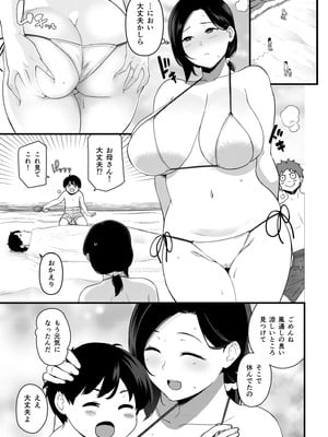 [流れもの (安堂流)] お母さんいただきます。総集編 (オリジナル)_067