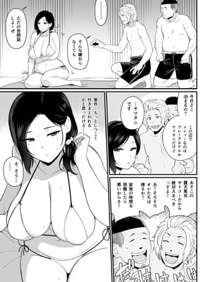[流れもの (安堂流)] お母さんいただきます。総集編 (オリジナル)_071