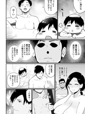 [流れもの (安堂流)] お母さんいただきます。総集編 (オリジナル)_092