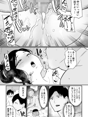 [流れもの (安堂流)] お母さんいただきます。総集編 (オリジナル)_097
