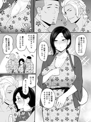 [流れもの (安堂流)] お母さんいただきます。総集編 (オリジナル)_099