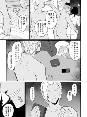 [流れもの (安堂流)] お母さんいただきます。総集編 (オリジナル)_117