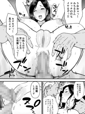 [流れもの (安堂流)] お母さんいただきます。総集編 (オリジナル)_136