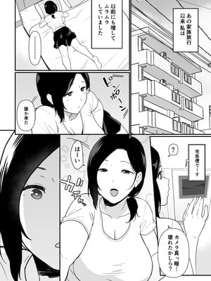 [流れもの (安堂流)] お母さんいただきます。総集編 (オリジナル)_144