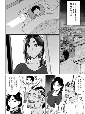 [流れもの (安堂流)] お母さんいただきます。総集編 (オリジナル)_153