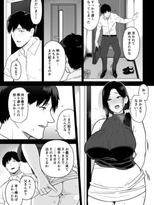 [流れもの (安堂流)] お母さんいただきます。総集編 (オリジナル)_183
