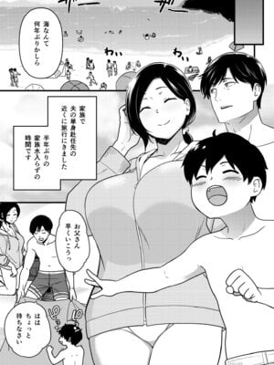 [流れもの (安堂流)] お母さんいただきます。総集編 (オリジナル)_198