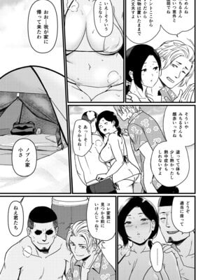 [流れもの (安堂流)] お母さんいただきます。総集編 (オリジナル)_206