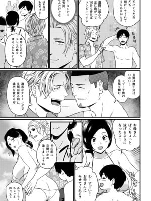 [流れもの (安堂流)] お母さんいただきます。総集編 (オリジナル)_208