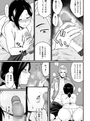 [流れもの (安堂流)] お母さんいただきます。総集編 (オリジナル)_214