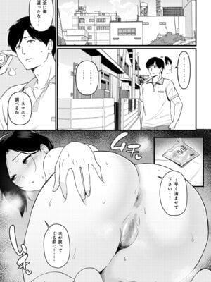 [流れもの (安堂流)] お母さんいただきます。総集編 (オリジナル)_220