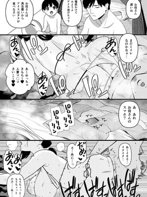 [流れもの (安堂流)] お母さんいただきます。総集編 (オリジナル)_249