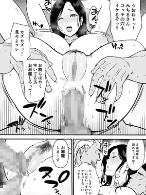 [流れもの (安堂流)] お母さんいただきます。総集編 (オリジナル)_325