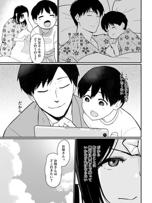 [流れもの (安堂流)] お母さんいただきます。総集編 (オリジナル)_332