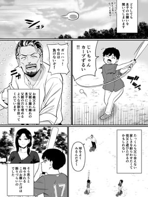 [流れもの (安堂流)] お母さんいただきます。総集編 (オリジナル)_340