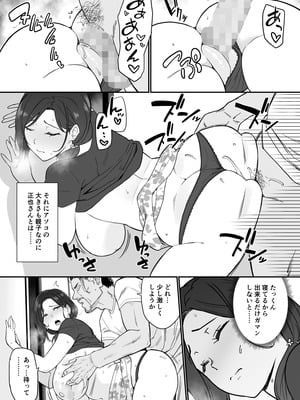 [流れもの (安堂流)] お母さんいただきます。総集編 (オリジナル)_347