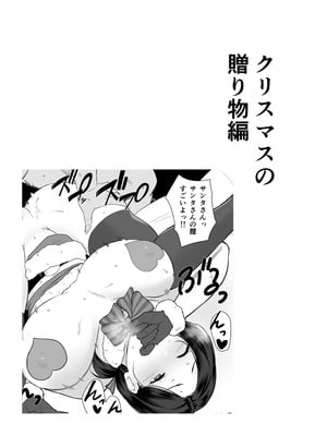 [流れもの (安堂流)] お母さんいただきます。総集編 (オリジナル)_399