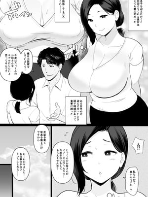 [流れもの (安堂流)] お母さんいただきます。総集編 (オリジナル)_415