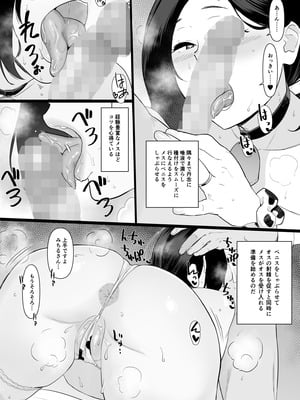 [流れもの (安堂流)] お母さんいただきます。総集編 (オリジナル)_422