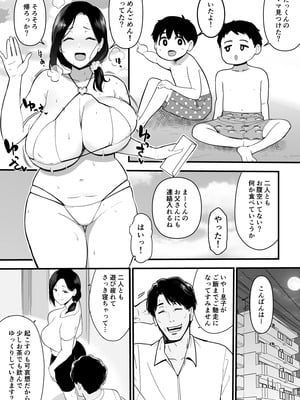 [流れもの (安堂流)] お母さんいただきます。総集編 (オリジナル)_447
