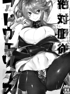 (C91) [MAXI (ぷち)] 絶対服従アドヴェリタス (クイズRPG魔法使いと黒猫のウィズ) [RATKING機翻]_02