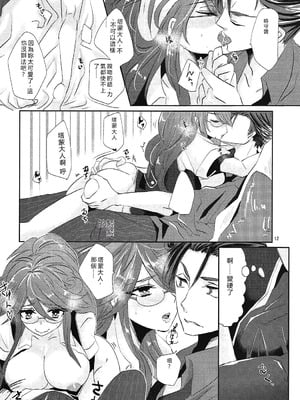 (C91) [MAXI (ぷち)] 絶対服従アドヴェリタス (クイズRPG魔法使いと黒猫のウィズ) [RATKING機翻]_11