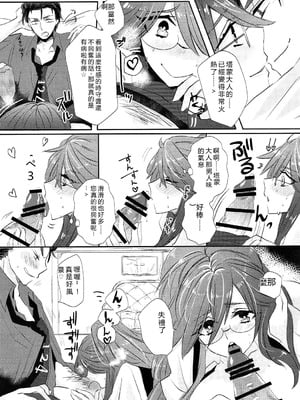 (C91) [MAXI (ぷち)] 絶対服従アドヴェリタス (クイズRPG魔法使いと黒猫のウィズ) [RATKING機翻]_12