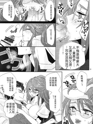 (C91) [MAXI (ぷち)] 絶対服従アドヴェリタス (クイズRPG魔法使いと黒猫のウィズ) [RATKING機翻]_14