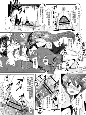 (C91) [MAXI (ぷち)] 絶対服従アドヴェリタス (クイズRPG魔法使いと黒猫のウィズ) [RATKING機翻]_19