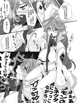 (C91) [MAXI (ぷち)] 絶対服従アドヴェリタス (クイズRPG魔法使いと黒猫のウィズ) [RATKING機翻]_20