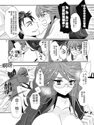 (C91) [MAXI (ぷち)] 絶対服従アドヴェリタス (クイズRPG魔法使いと黒猫のウィズ) [RATKING機翻]_21