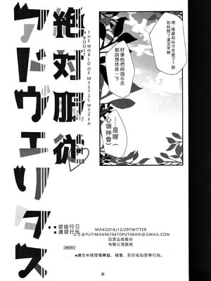 (C91) [MAXI (ぷち)] 絶対服従アドヴェリタス (クイズRPG魔法使いと黒猫のウィズ) [RATKING機翻]_28