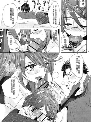 (C91) [MAXI (ぷち)] 絶対服従アドヴェリタス (クイズRPG魔法使いと黒猫のウィズ) [RATKING機翻]_30