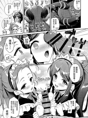 (C106) [K+W (ささちん)] 先生攻略ゲーム メイドハーレム編 (ブルーアーカイブ)｜攻略老师♥游戏 女仆后宫篇 [欶澜汉化组]_07