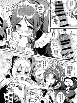 (C106) [K+W (ささちん)] 先生攻略ゲーム メイドハーレム編 (ブルーアーカイブ)｜攻略老师♥游戏 女仆后宫篇 [欶澜汉化组]_08