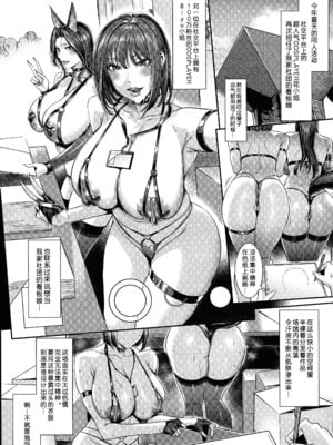 (C106) [MAIDOLL (飛燕)] SNSで大人気なレイヤーが私を誘ってオフパコの話。～秘密の二次会セックス編～ [黑锅汉化组]_06