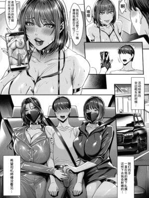 (C106) [MAIDOLL (飛燕)] SNSで大人気なレイヤーが私を誘ってオフパコの話。～秘密の二次会セックス編～ [黑锅汉化组]_07