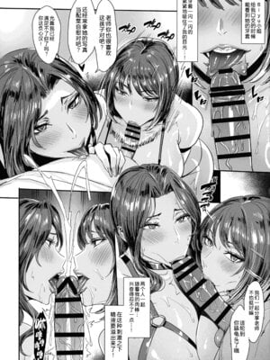 (C106) [MAIDOLL (飛燕)] SNSで大人気なレイヤーが私を誘ってオフパコの話。～秘密の二次会セックス編～ [黑锅汉化组]_10