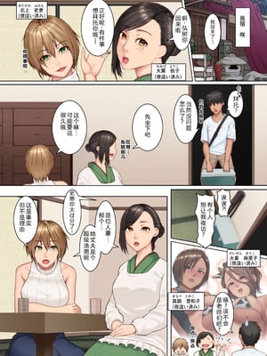 [NCP (big.g)] 欲求不満妻しかいない島3 ～エッロい風習のある島でモラ夫から人妻を寝取ってハラマセル～ 【XY个人翻译】_04