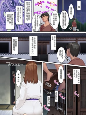 [NCP (big.g)] 欲求不満妻しかいない島3 ～エッロい風習のある島でモラ夫から人妻を寝取ってハラマセル～ 【XY个人翻译】_06