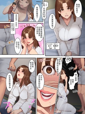 [NCP (big.g)] 欲求不満妻しかいない島3 ～エッロい風習のある島でモラ夫から人妻を寝取ってハラマセル～ 【XY个人翻译】_07