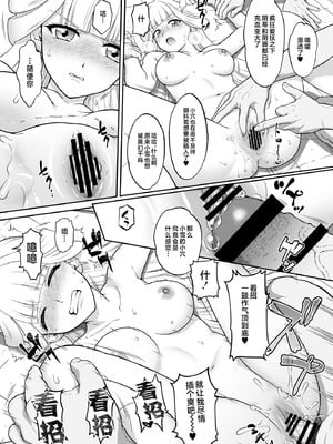 [U.R.C (桃屋しょう猫)] 猫屋敷Yの受難 (わんだふるぷりきゅあ!) [不咕鸟汉化组] [DL版]_08