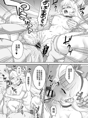 [U.R.C (桃屋しょう猫)] 猫屋敷Yの受難 (わんだふるぷりきゅあ!) [不咕鸟汉化组] [DL版]_20