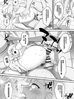 [U.R.C (桃屋しょう猫)] 猫屋敷Yの受難 (わんだふるぷりきゅあ!) [不咕鸟汉化组] [DL版]_22