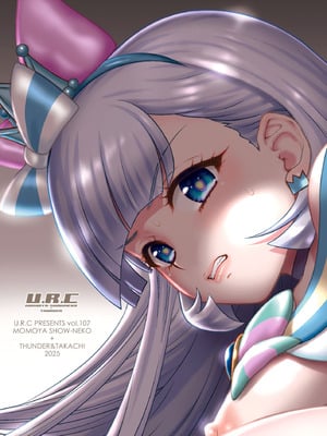 [U.R.C (桃屋しょう猫)] 猫屋敷Yの受難 (わんだふるぷりきゅあ!) [不咕鸟汉化组] [DL版]_31