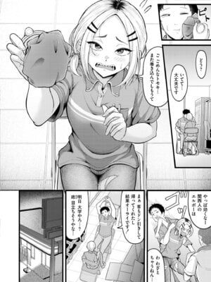 [木戸番] 怒怒怒ガール_118